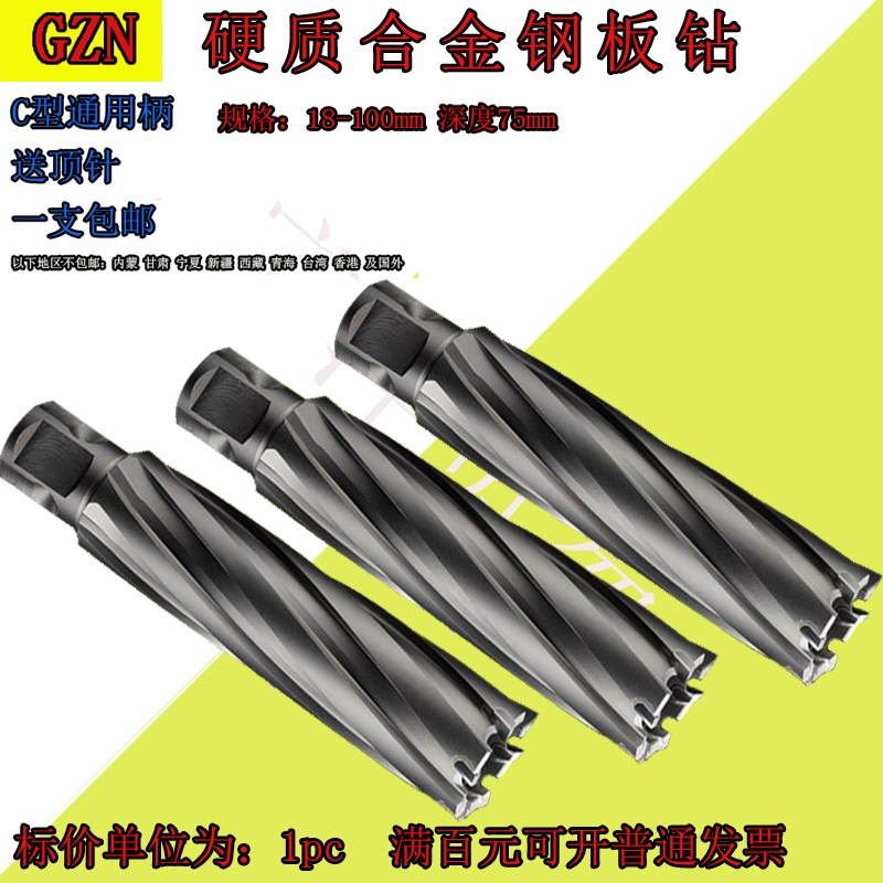 空心钻头75mmz深头磁力钻磁座钻开孔取钢板取心套料芯 现货速发
