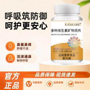 赋格方复合宝维生素矿物质方鼻塞不通气鼻痒流涕换季无忧官方正品