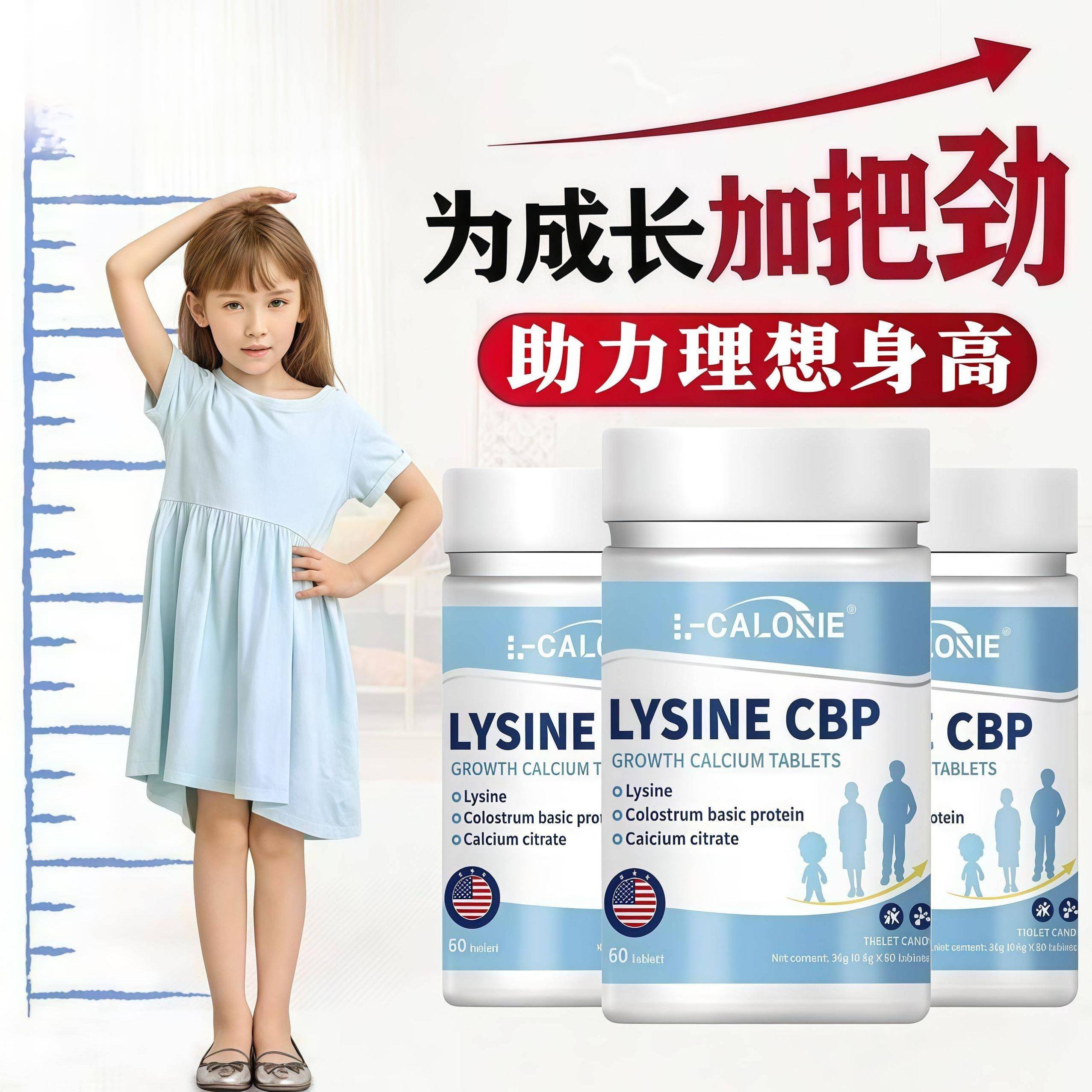 赫哈成长钙赖氨酸谷氨酰胺成长钙片激发生长强健骨骼官方正品