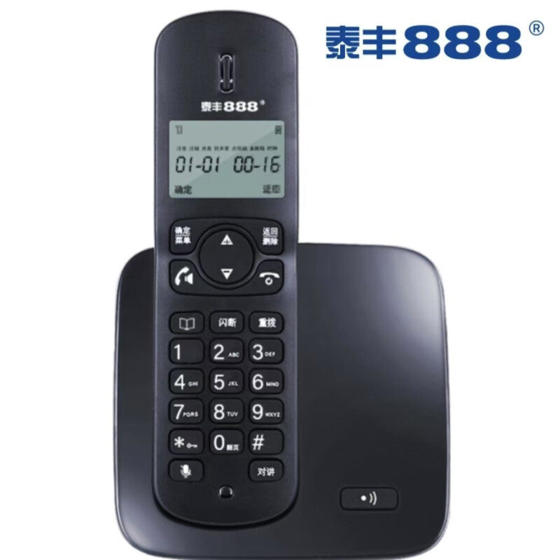 泰丰888 TF51电话机数字无绳电话单机中文显示家用办公座机子母机