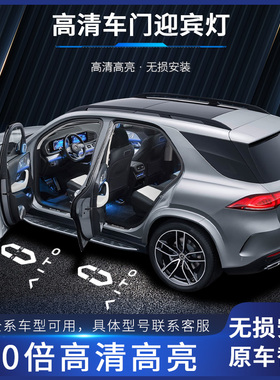 适用于ATIO问界M7/M5/赛力斯迎宾灯车门灯投影镭射氛围灯改装饰品