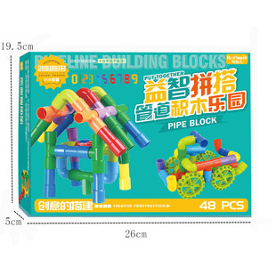 车轮水管道积木拼插塑料玩具 幼儿园桌面盒装