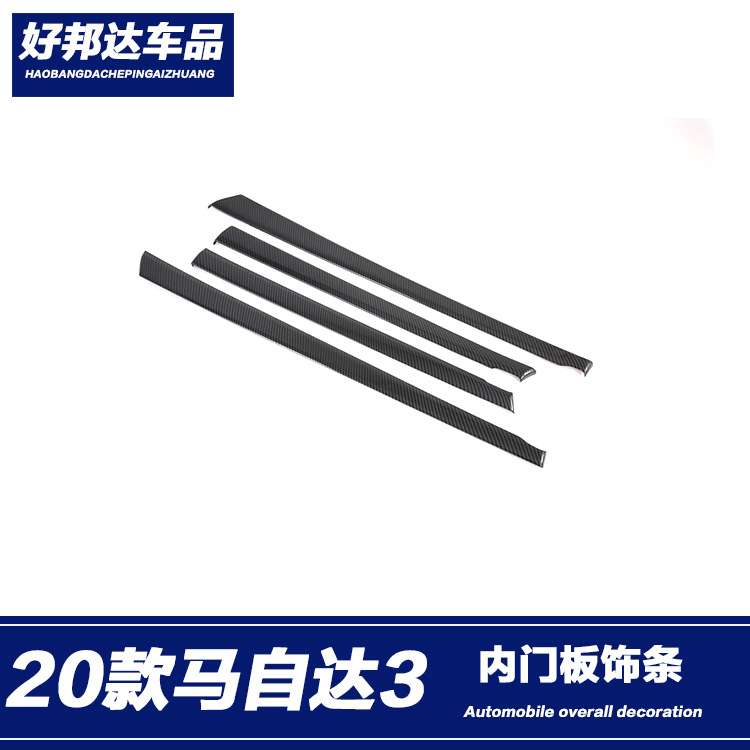 适用于2020款次世代马自达3昂克赛拉内饰改装内门板装饰条门碗贴