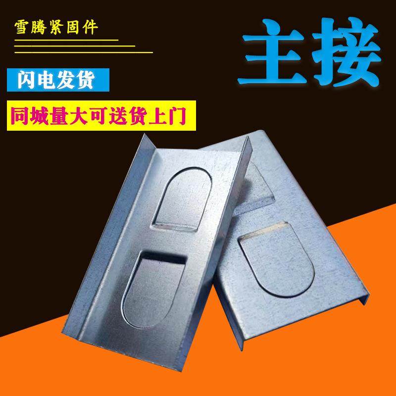 轻钢龙骨全套配件国标主龙接头连接件50/60石膏板吊顶主接金属c型