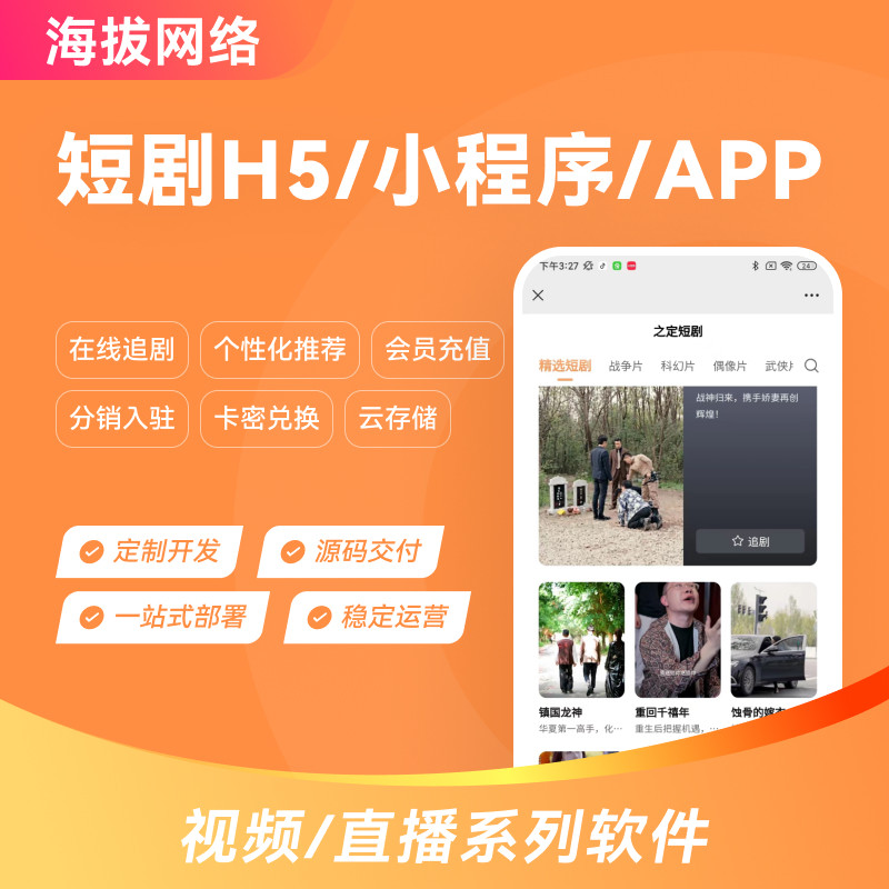 087短剧海外cps系统源码小企业形象VI设计