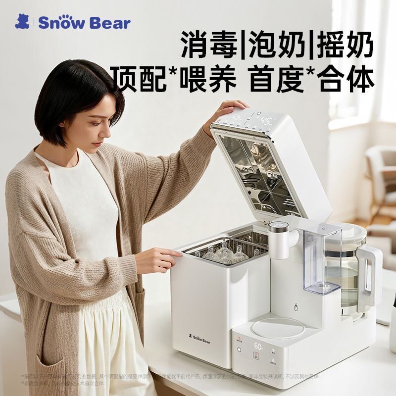 小白熊喂养台三合一UT1
