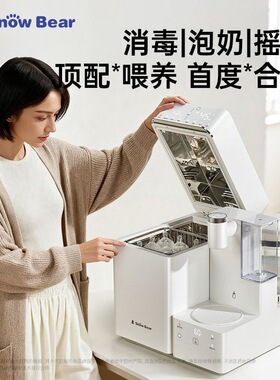 小白熊喂养台三合一UT1
