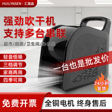 汇霖森商用吹地机家用地面吹干机吹风机卫生间厕所强力除湿鼓风机