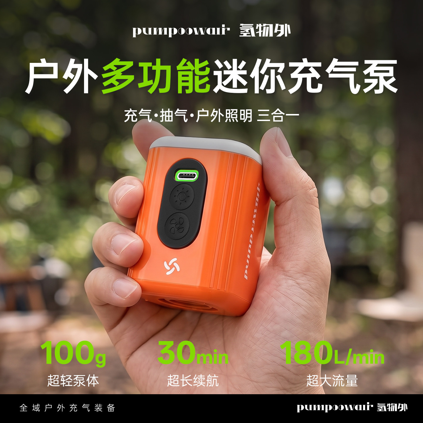 户外露营迷你充气泵抽充照明合一图片