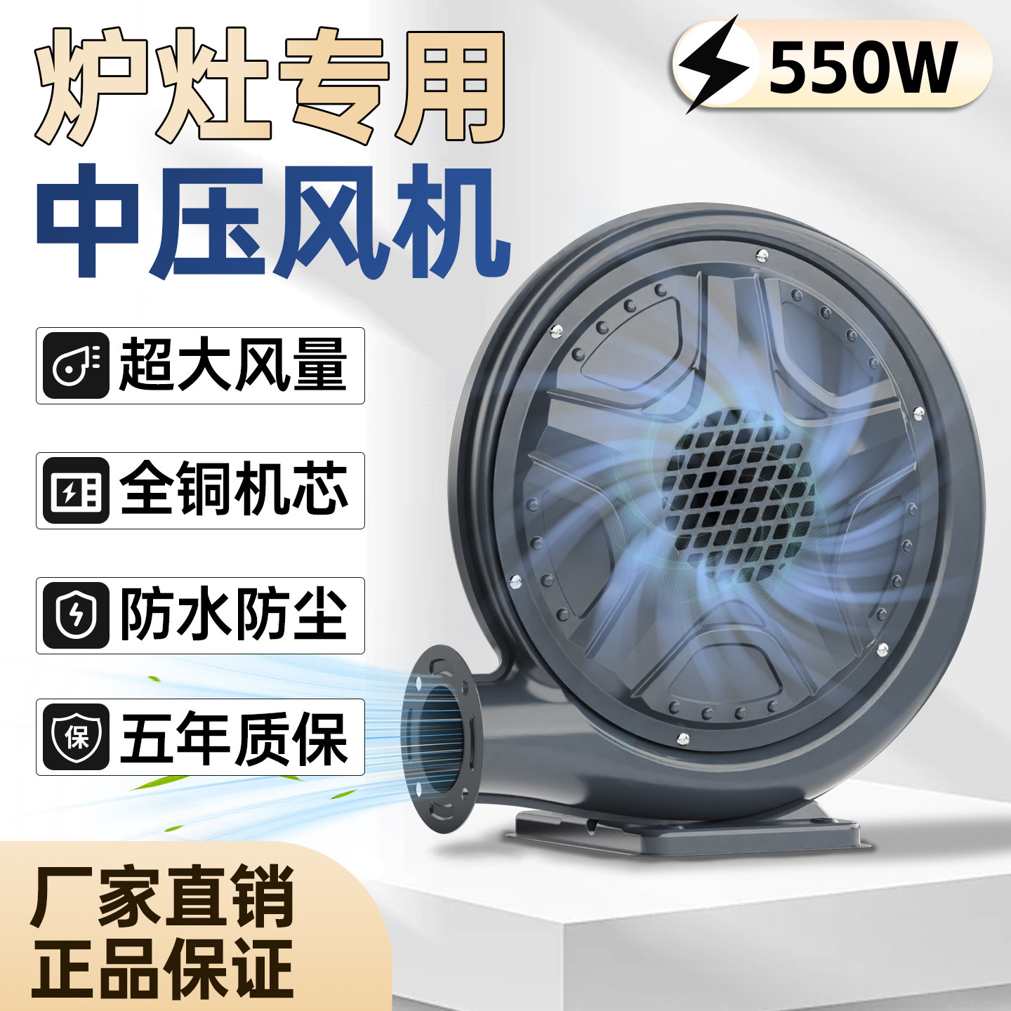 550W离心式中压风机厨房灶炉锅炉工业鼓风机220V强力大功率吹风机