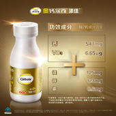 金钙尔奇中老年维d钙男女补钙钙镁锌铜钙片100片官方旗舰官方正品