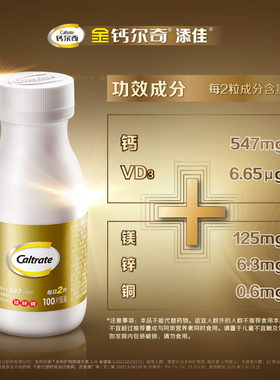 金钙尔奇中老年维d钙男女补钙钙镁锌铜钙片100片官方旗舰官方正品