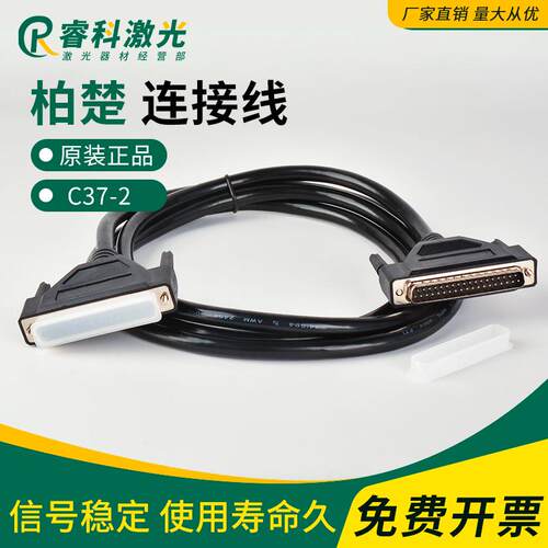 激光切割机光纤并口线