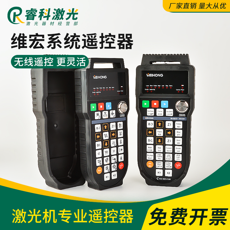 维宏原装遥控器放大器无线手柄