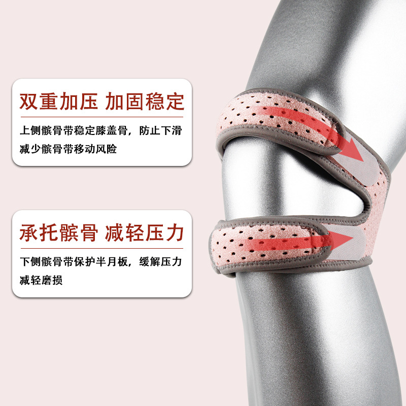专业硅胶髌骨带减震加压透气护膝女运动跑步健身双硅胶髌骨护膝