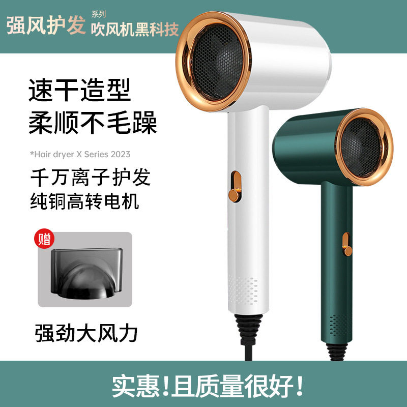 新品速干电吹风机学生家用大功率智能温控负离子护发冷热风吹风筒