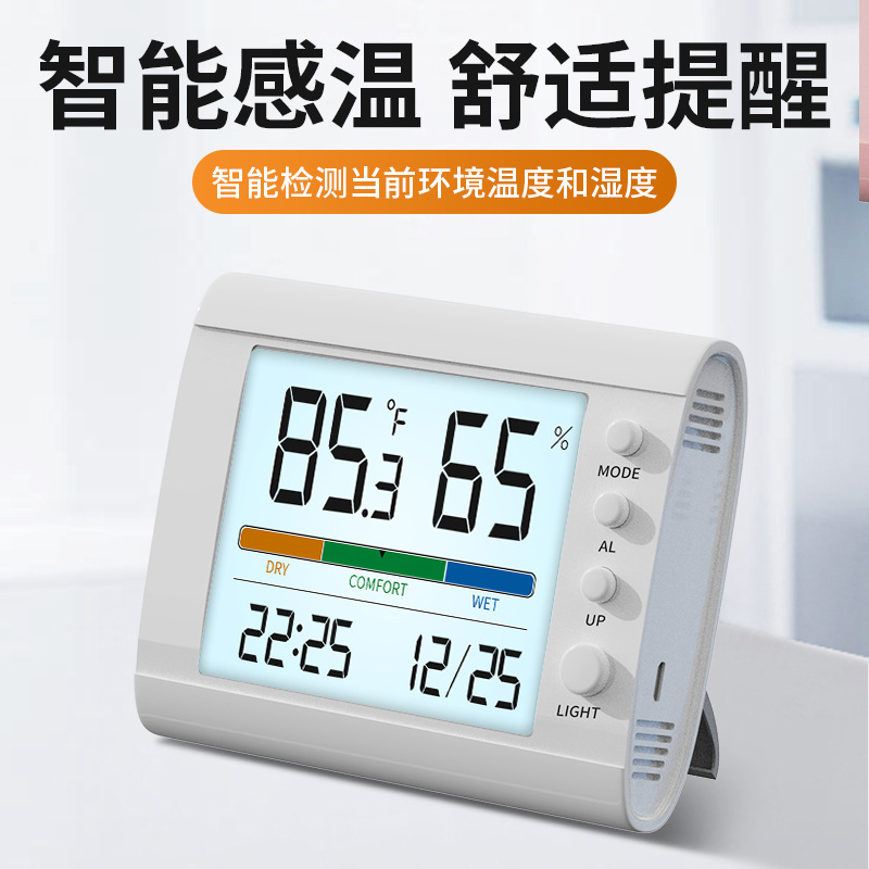 智能电子温湿度计室内温度计湿度计家用多功能闹钟带时间日期测温