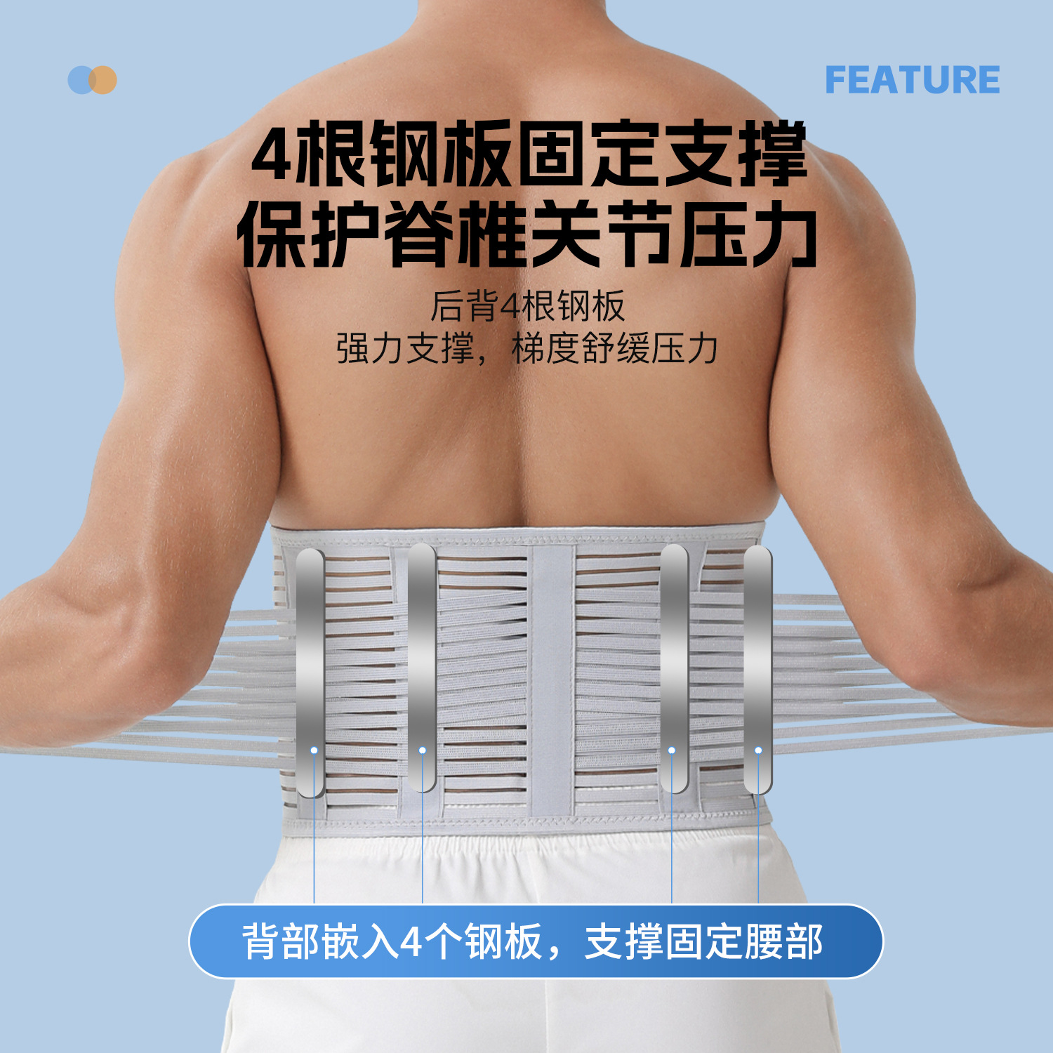 护腰钢板运动护腰带腰间盘劳损腰疼腰托透气弹力束腰现货