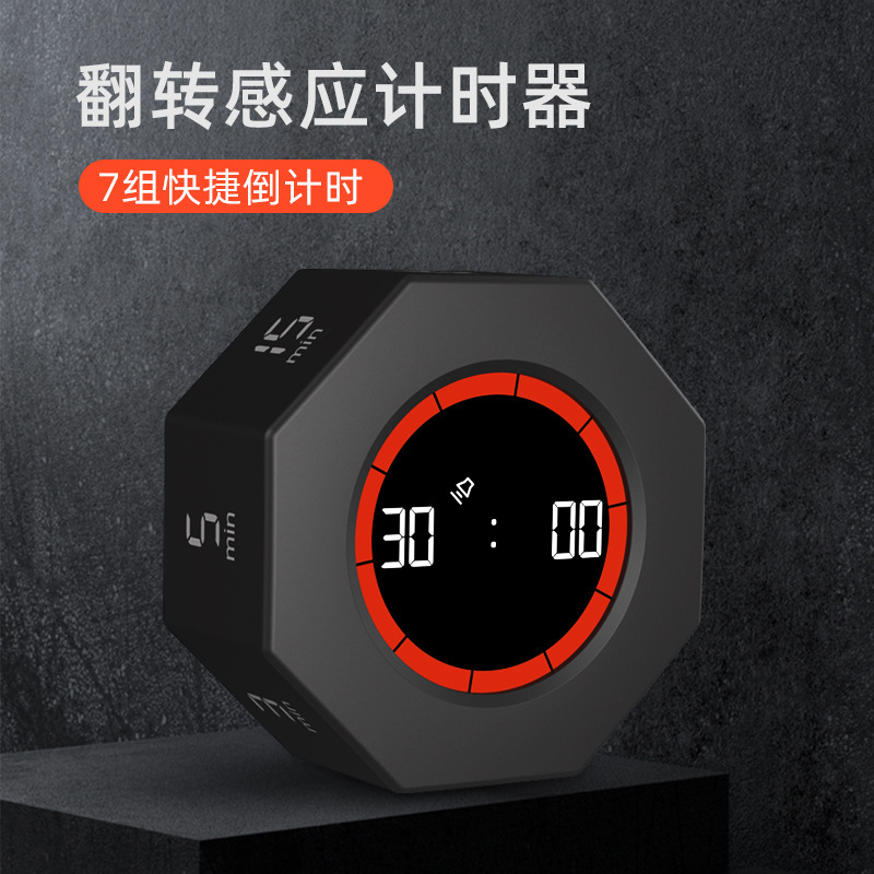 翻转计时器时钟学习专用时间管理器儿童自律打卡厨房健身定时器