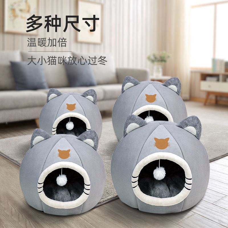 猫窝冬季保暖四季通用冬天狗窝小泰迪猫咪用品宠物床睡觉垫子别墅
