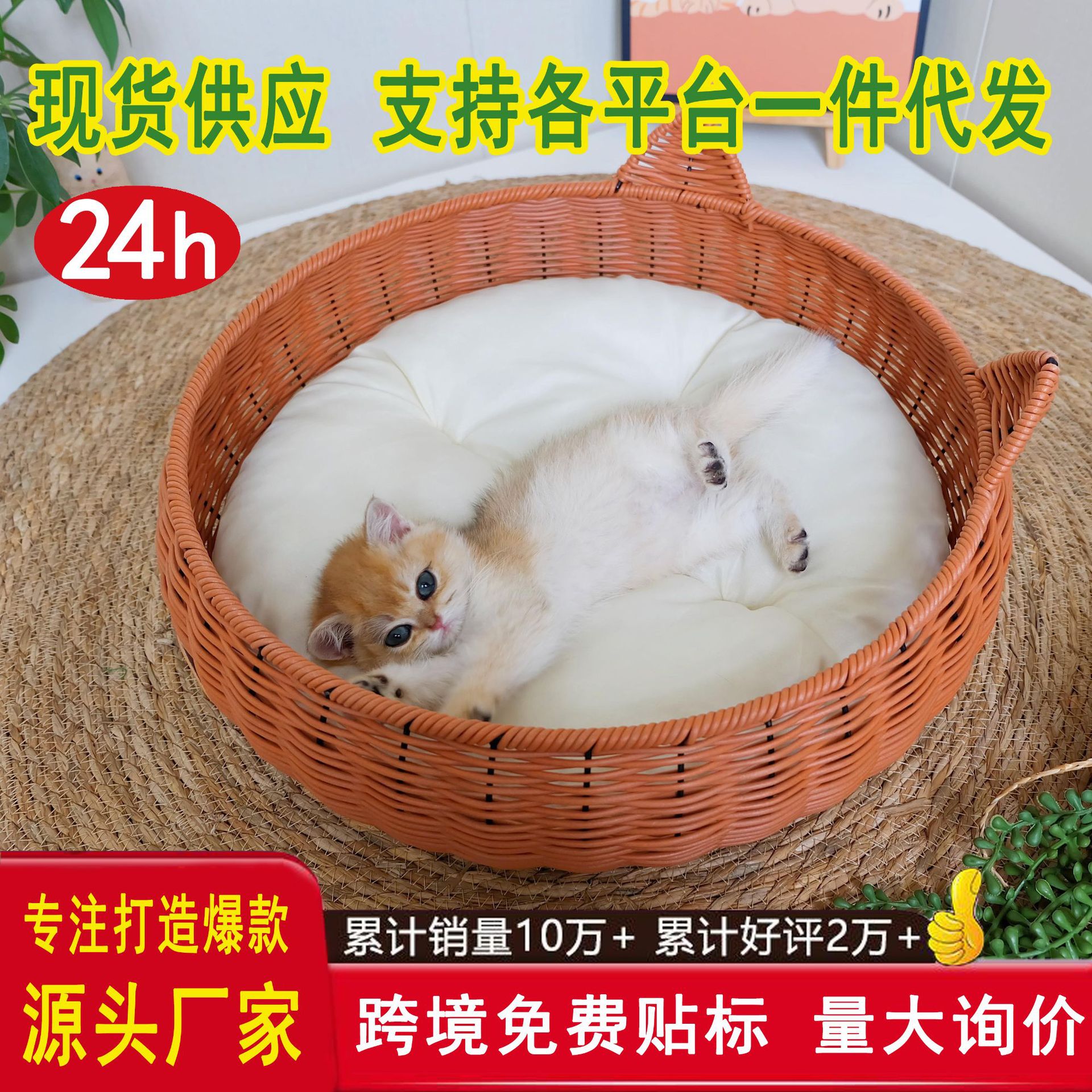 猫窝四季通用离地防潮猫睡觉窝仿藤窝可拆洗宠物床狗窝手工编织窝