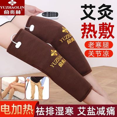 俞兆林电加热护膝海盐热敷祛湿排寒膝盖老寒腿关节艾灸海盐热敷袋