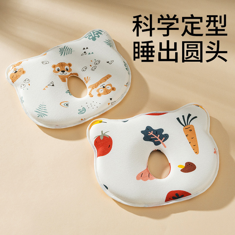 A类婴儿枕头记忆绵宝宝睡觉定型枕水洗绵防偏头枕芯纠正头型矫正