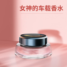 车载香水太阳能流沙旋香薰粉色邂逅汽车摆件装饰品精油香氛
