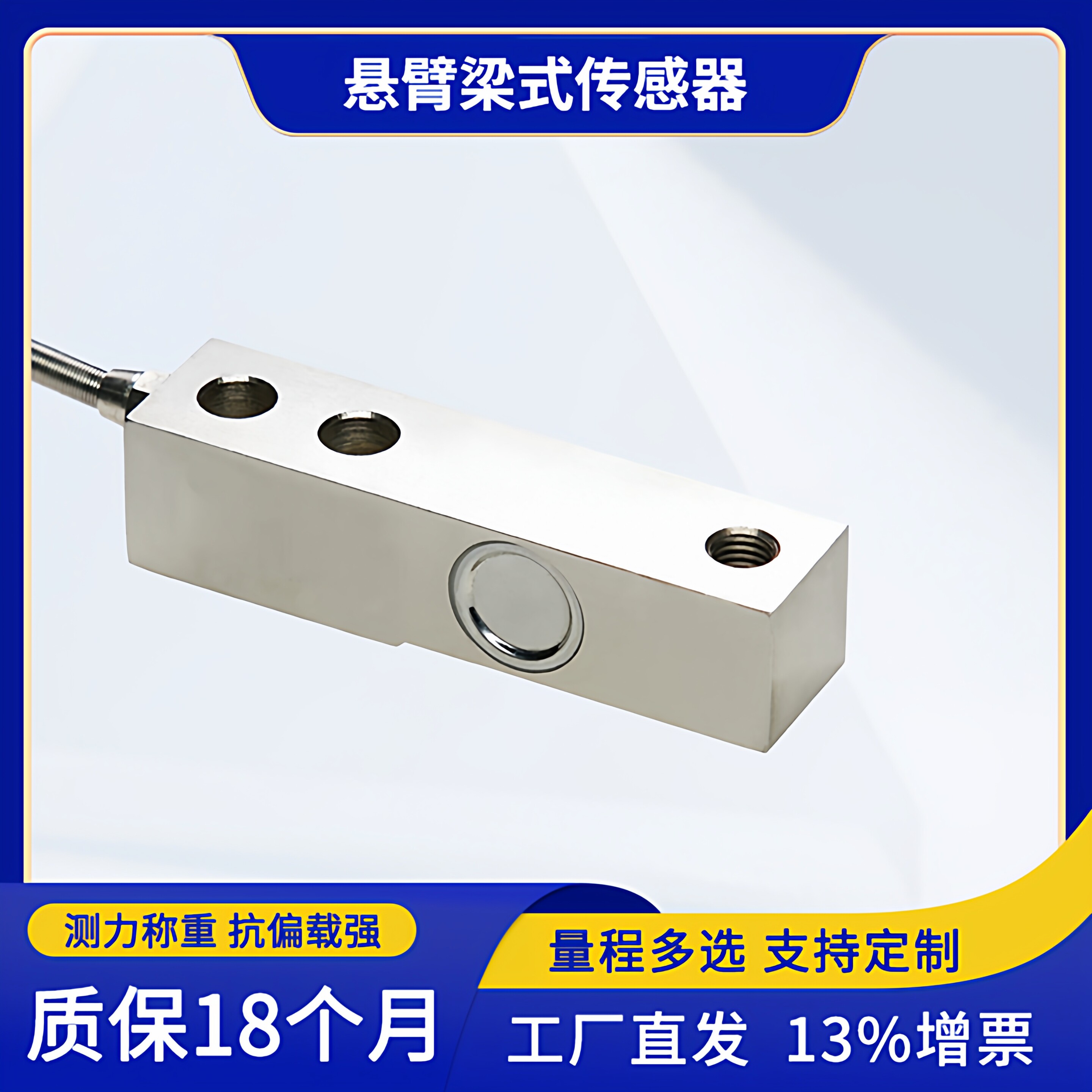 高精度悬臂梁式平行梁称重感测器模拟量重量重力电子秤压力感应器