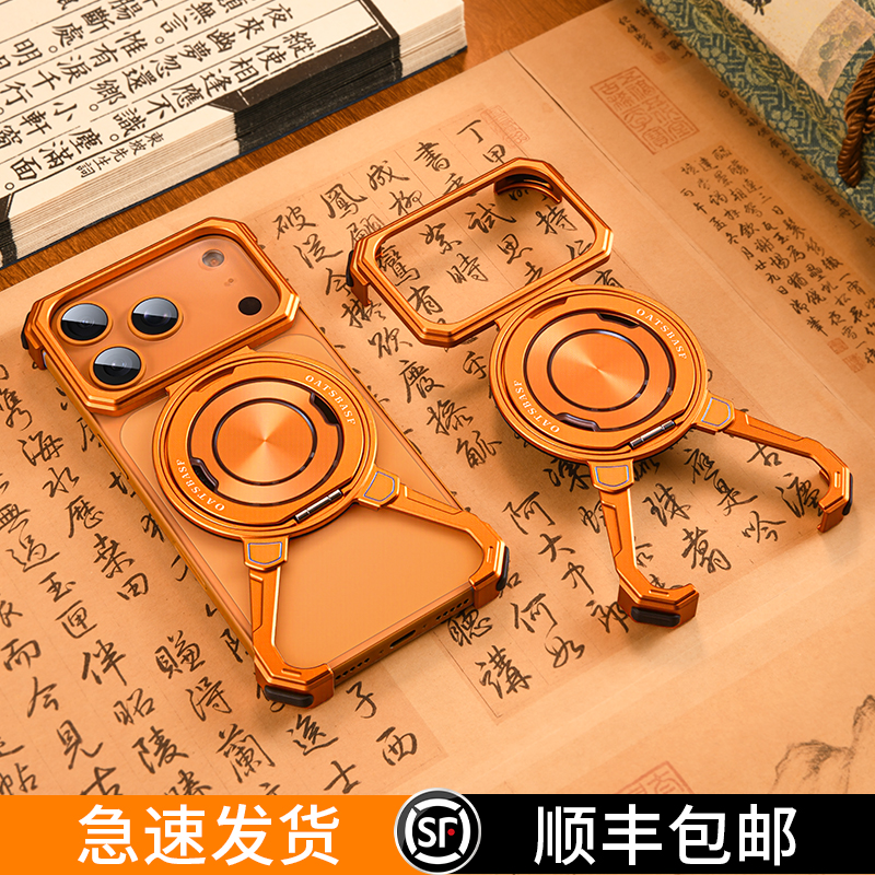 EARY魔爪壳适用苹果系列17Promax