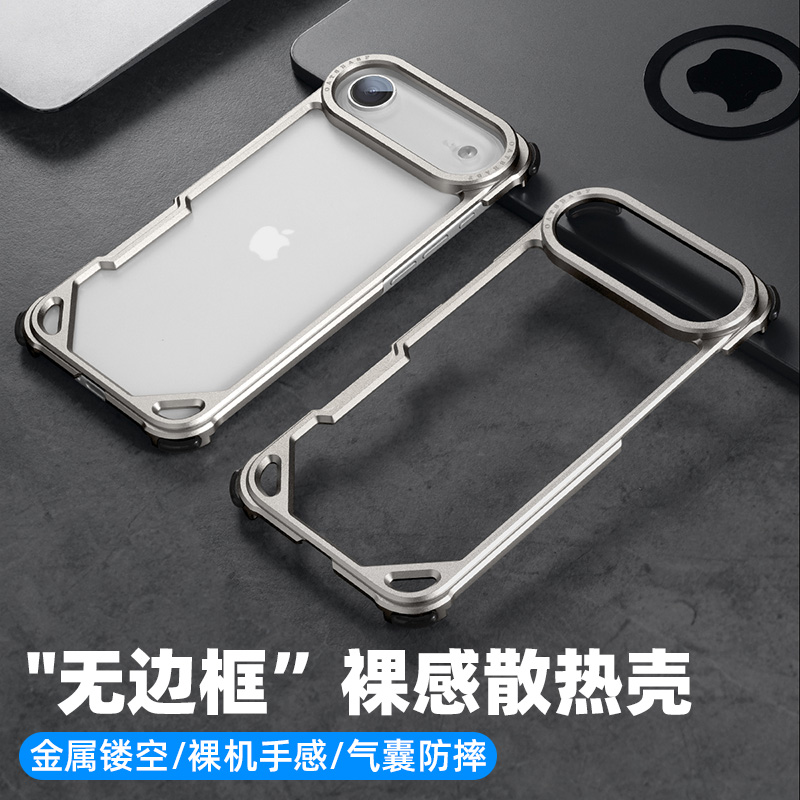 EARY适用iPhoneAir手机壳无边框