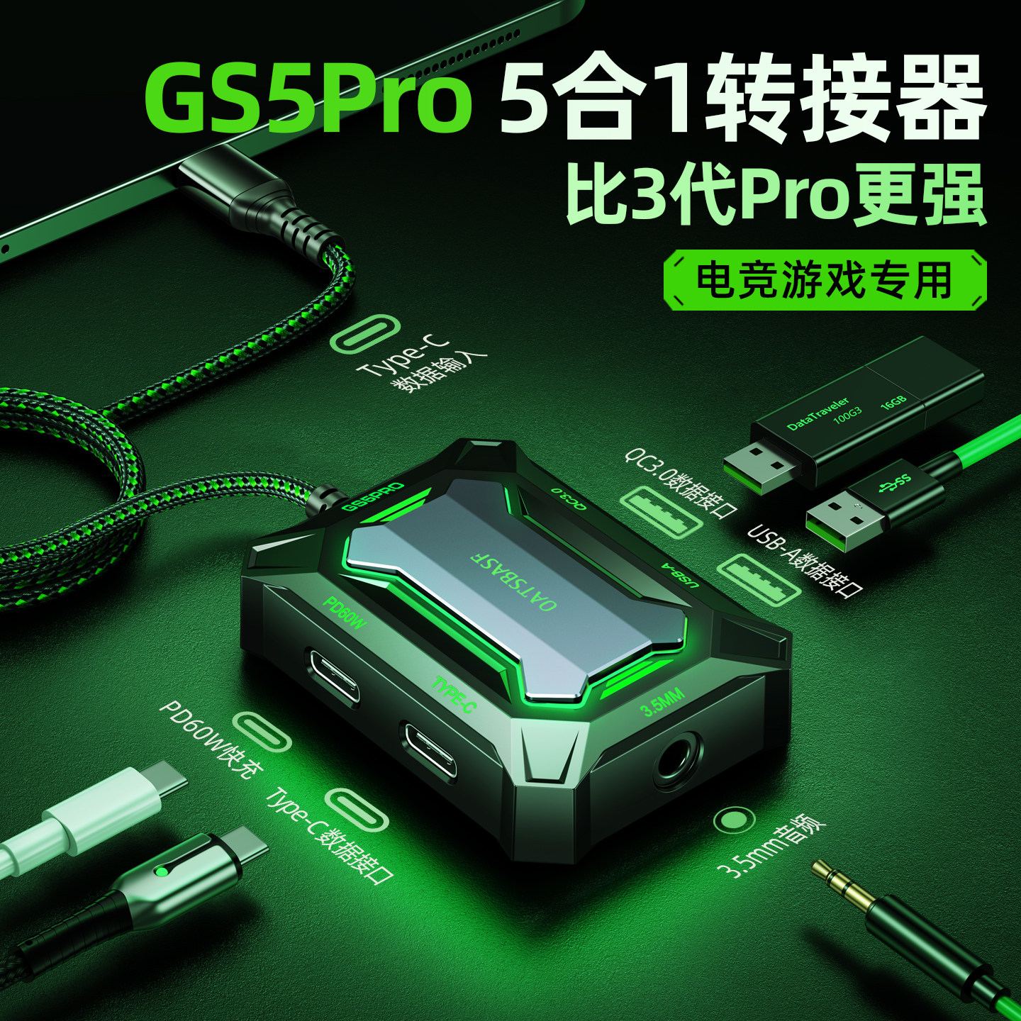 EARY游戏转接器手机ipad耳机转换