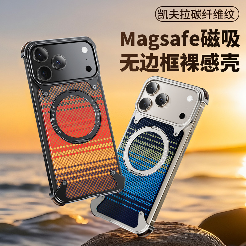 EARY凯夫拉适用苹果17Promax外壳