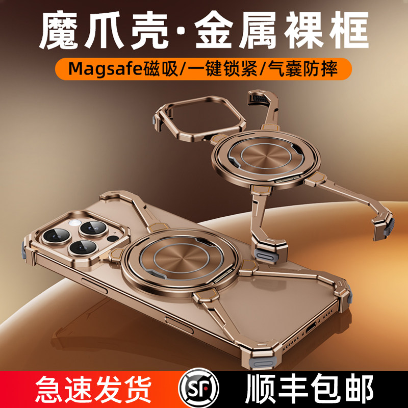 EARY魔爪适用苹果16Promax手机壳iPhone15镂空骨架金属无边框散热带磁吸支架14保护套外壳高级感小众新款男13