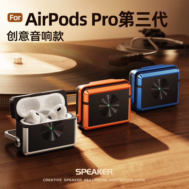 EARY复古唱片耳机保护壳适用苹果airpodspro3保护套airpods三代无线蓝牙耳机盒磁吸防摔耳机仓硅胶高级感新款