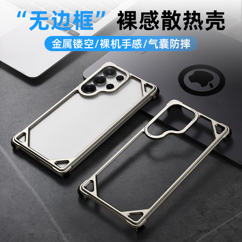 EARY适用三星GalaxyS25Ultra手机壳金属无边框镂空散热半包外壳S25U专用保护套磁吸后壳创意超薄新款高级感