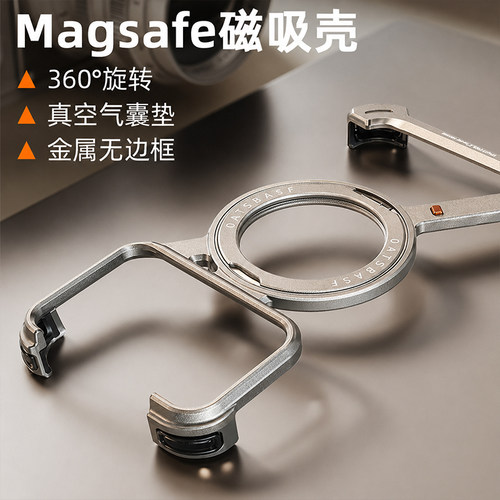 适用荣耀robotphone无边框手机壳