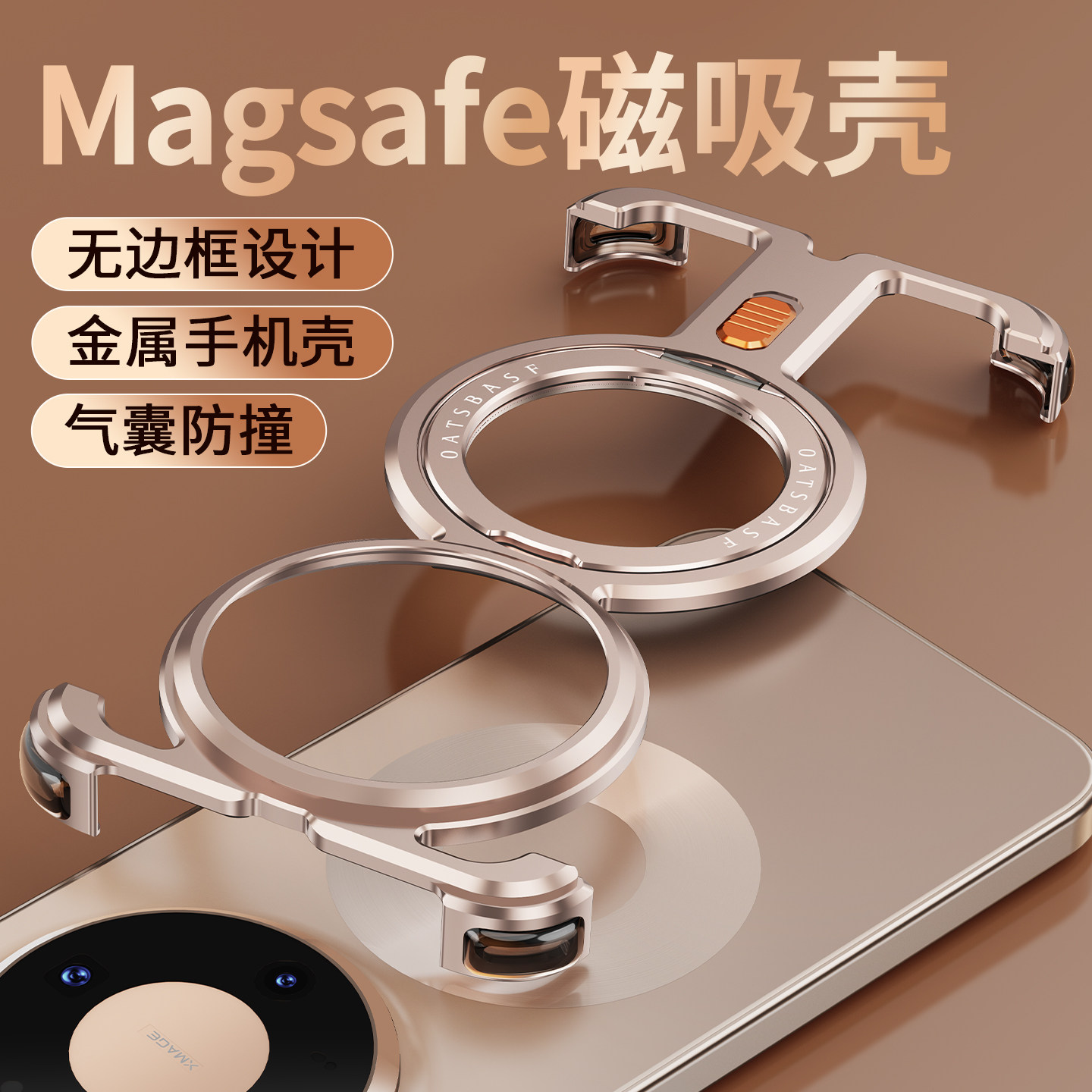 EARY骨架适用华为mate80promax手机壳金属无边框mt80Pro外壳防摔保护磁吸支架铝合金超薄镂空高级感高端新款