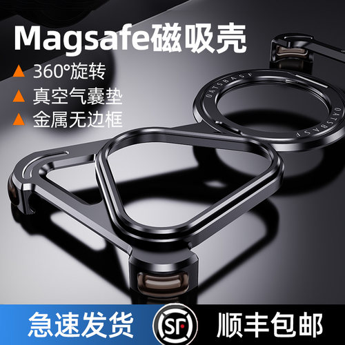 适用华为pura80ultra手机壳金属