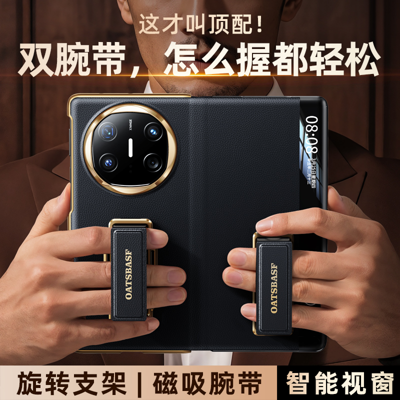 【双腕带皮套壳】适用华为mateX6