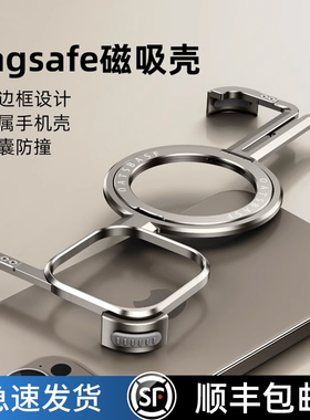 EARY骨架壳适用iPhone15Promax手机壳金属无边框苹果14p半包magsafe磁吸支架ip13保护套新款异形高级感小众男
