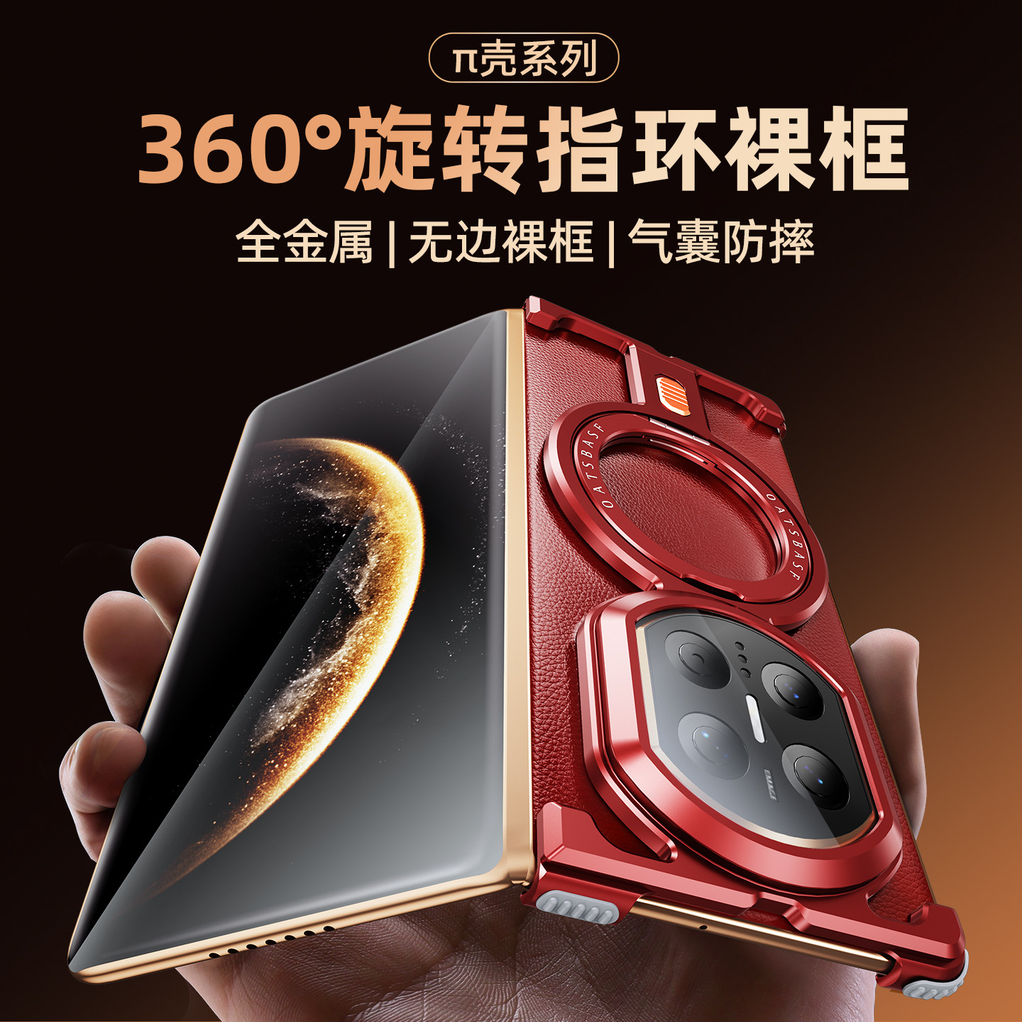 EARY骨架适用华为matex7手机壳折叠屏铝合金无边框外壳mtX6典藏版新款金属保护套x5磁吸带支架x3系列高端超薄