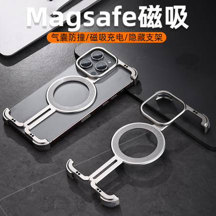 EARY骨架适用苹果15Promax手机壳金属无边框14Pro半包保护套男款散热magsafe磁吸小众超薄带支架2025新款外壳