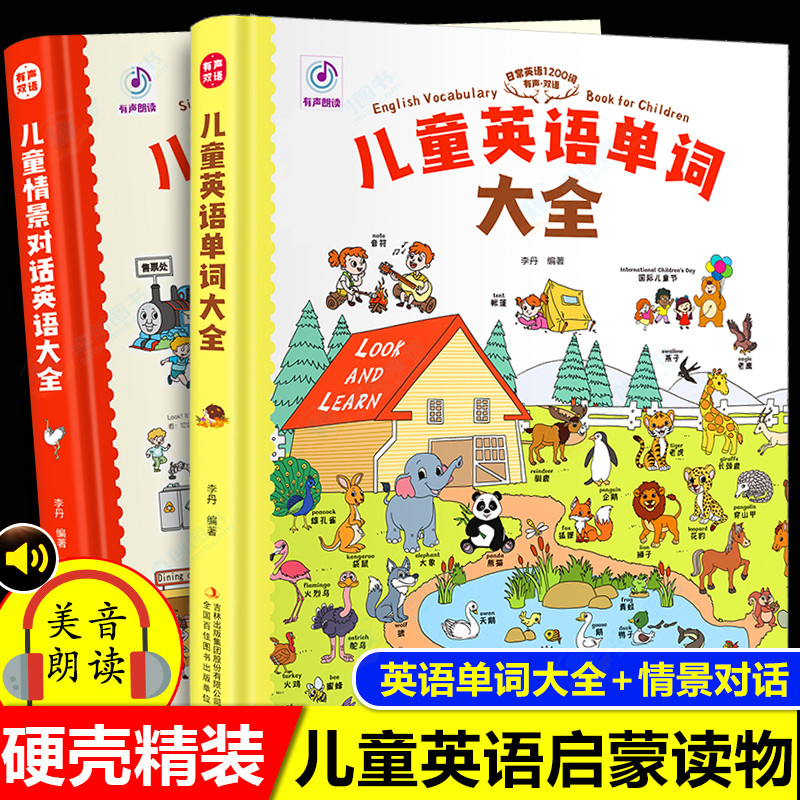 儿童漫画英语单词大全6-10岁小学生英语入门语法教程情景会话书籍