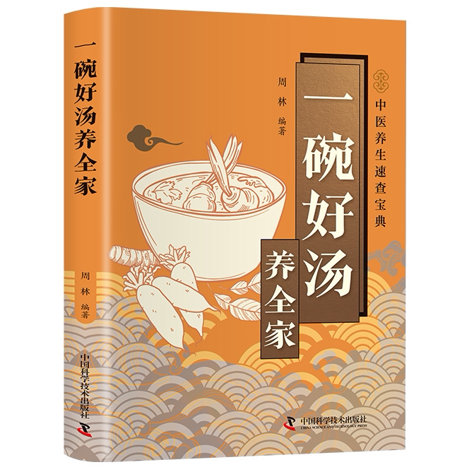 智慧生活-一碗好汤养全家