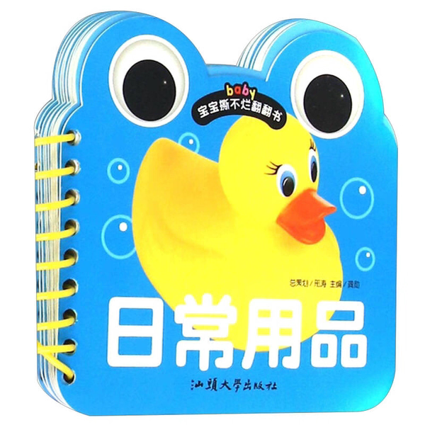 日常用品认知卡片撕不烂早教书婴儿书儿童翻翻书撕不烂的书益智学