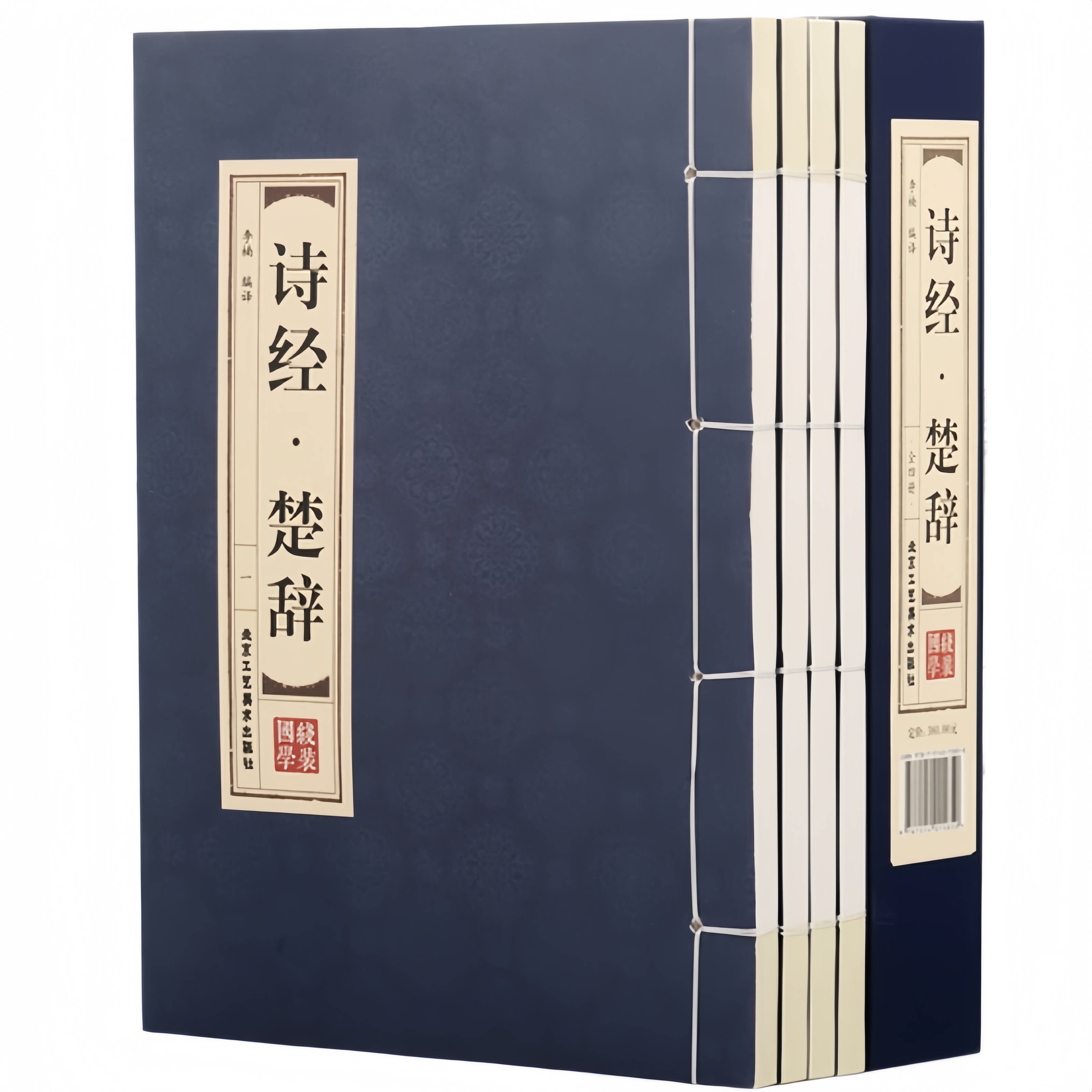 诗经楚辞正版 线装全4册原著中国诗词大会古诗词鉴赏词典赏析辞典