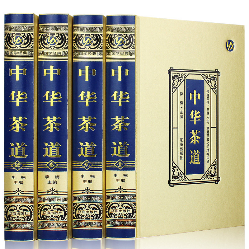 中华茶道 国学经典知识读物 茶叶知识书籍 识茶 泡茶 茶叶科普书