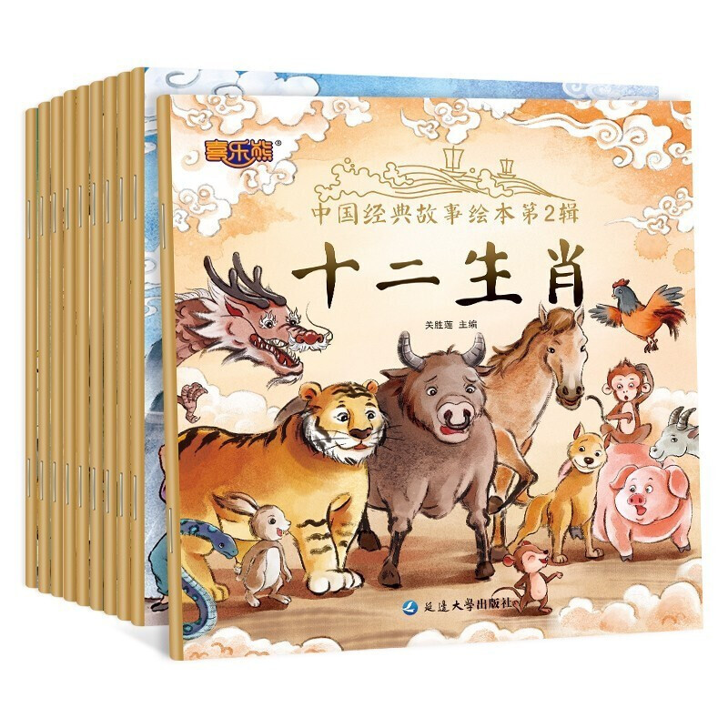 中国经典故事绘本第2辑 (全10册)大闹天宫哪吒闹海女娲补天 3-6岁