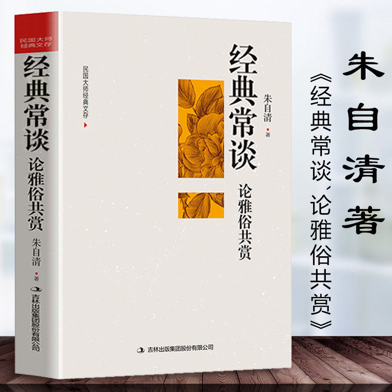 朱自清经典常谈钢铁是怎样炼成的 初中学生八年级下册阅读课外书